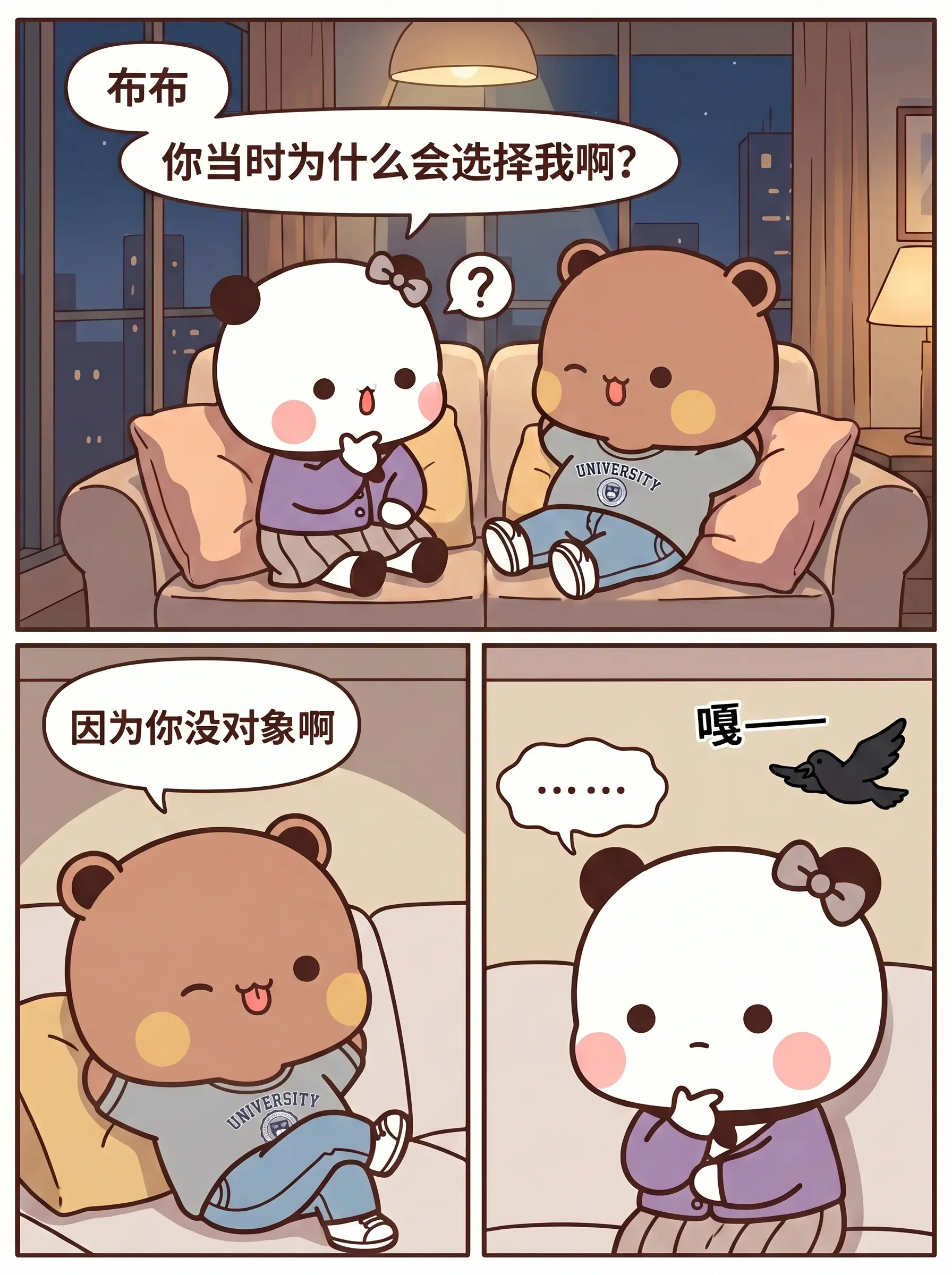 臭布布皮又开始痒了。
