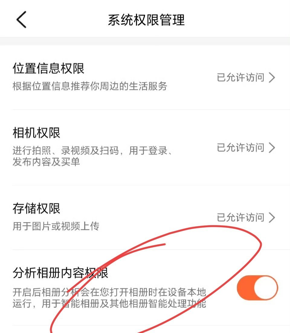 大众点评App要这个权限是想做什么，看看用户每天在吃啥？