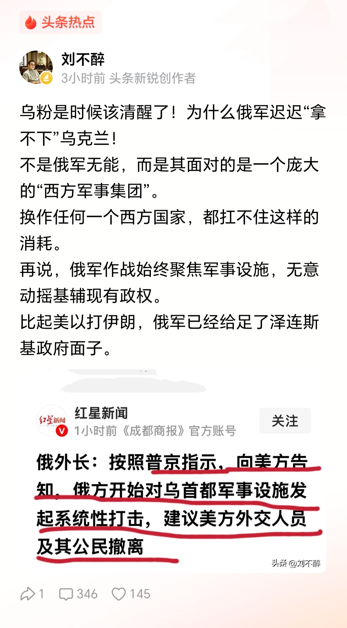 网友：乌粉们是时候该清醒了！为什么俄军迟迟“拿不下”乌克兰！ 