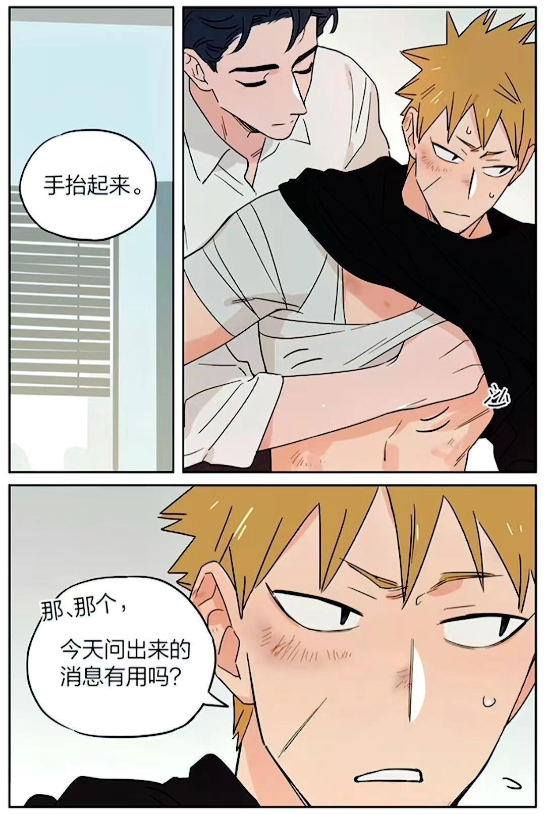 捡了东西的狼“我会盯着你的”小蓝的眼里却满是小黄漫画作者：麻尾  