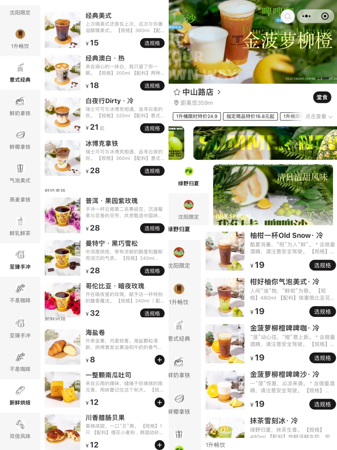 沈阳！万象这个！快去喝啊啊啊啊啊啊！！！！