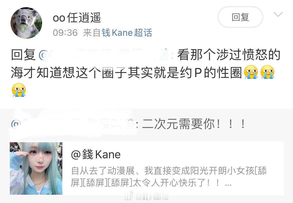 不要发表 睿智言论。除了拉黑套餐 你什么眼神都不会得到👌🏻 ​​​
