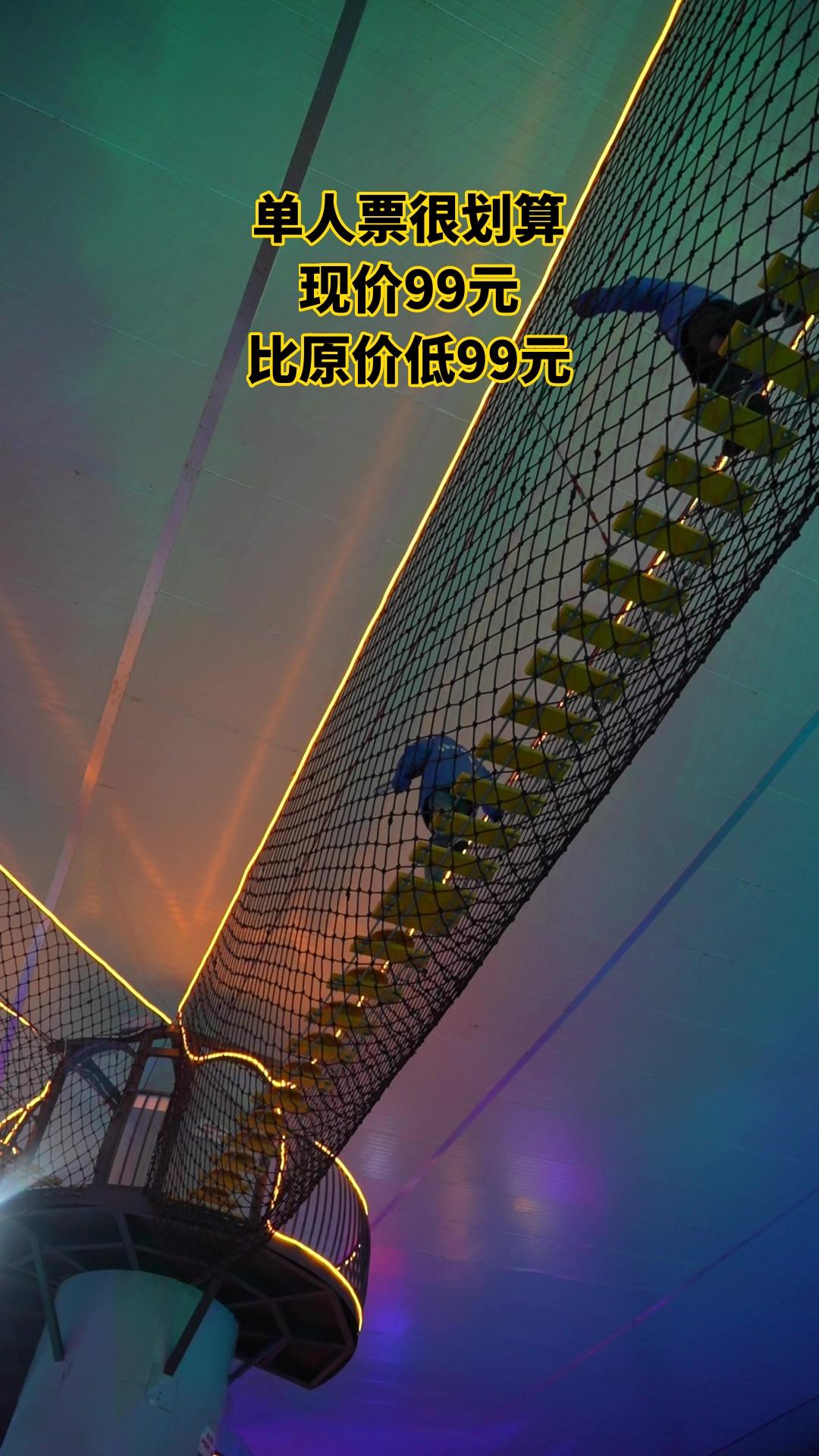 冰雪海洋世界，好货推荐，4.4分推荐，单人票