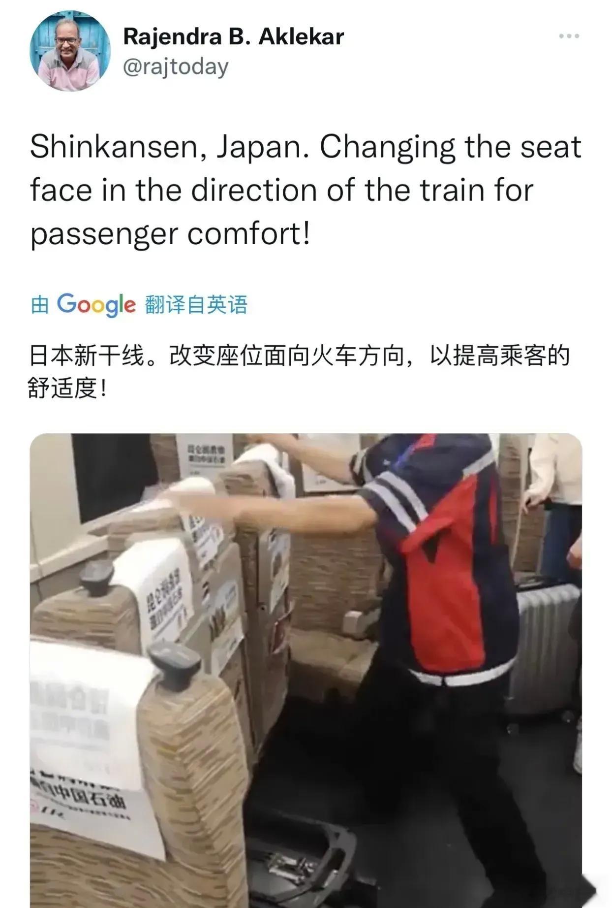 阿三盛赞日本高铁，中国石油笑而不语。 ​​​