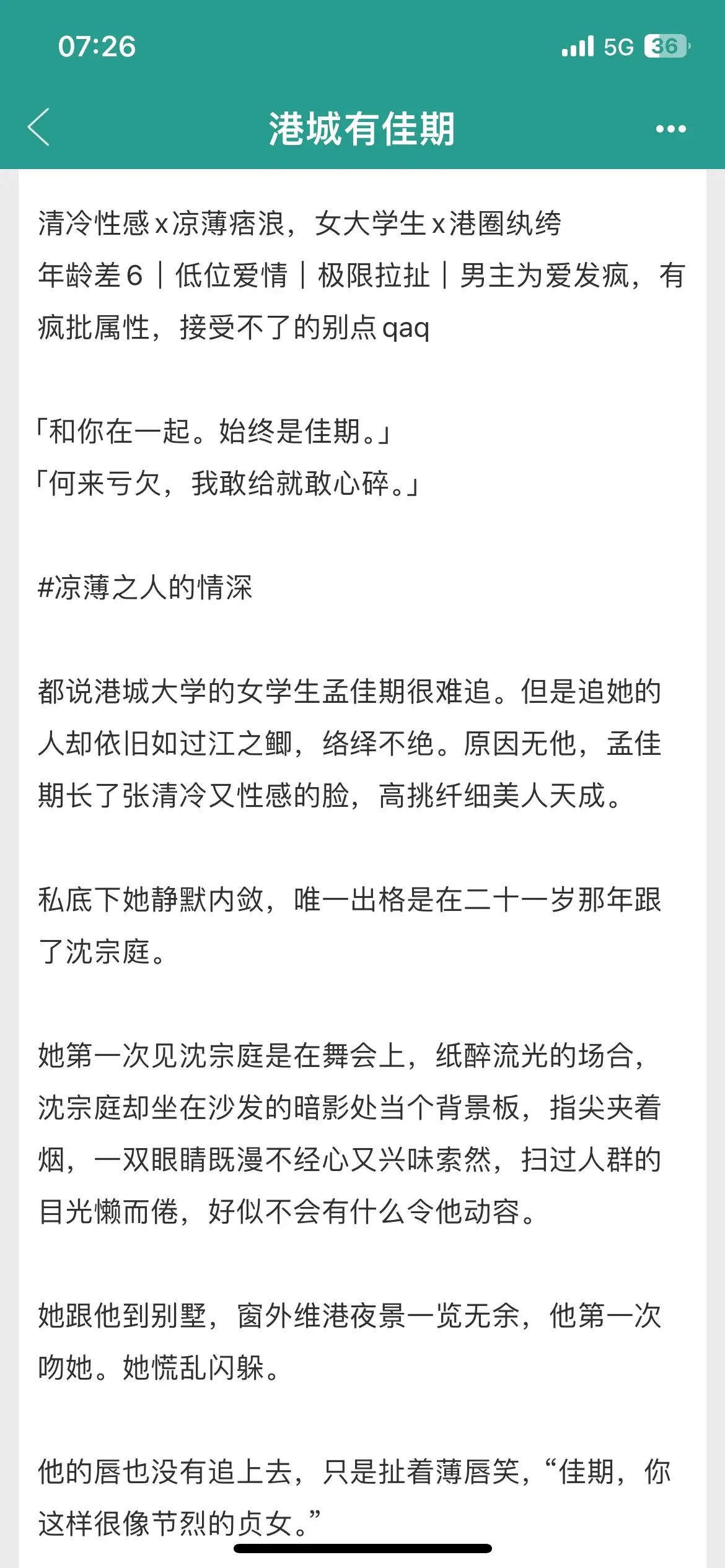 究极带感的拉扯向破镜重圆。清丽性感x腹黑多金，究极带感的拉扯向破镜重圆...