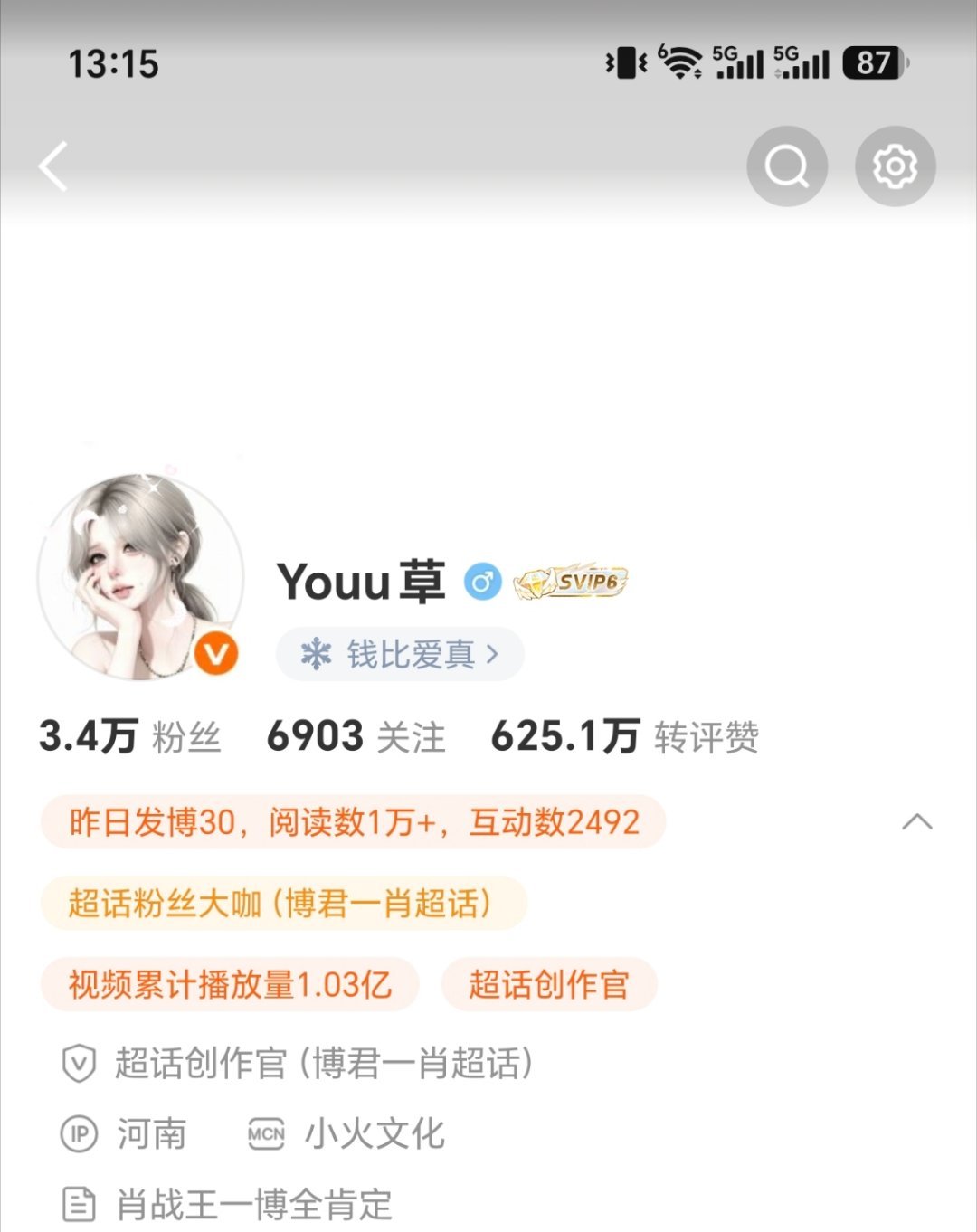 动动看看你有没有铁粉标 今晚双人 