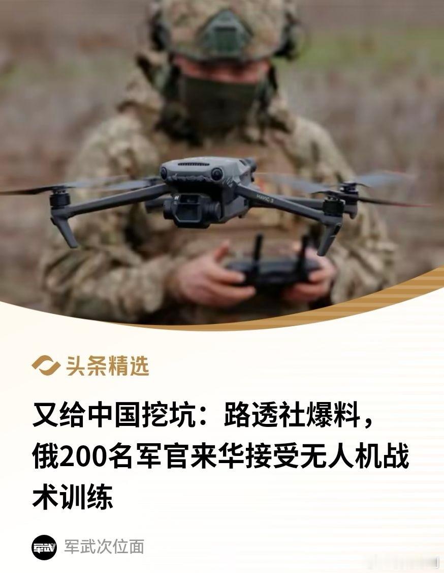 应该去乌克兰啊，它们的无人机才是地球最强！俄乌冲突