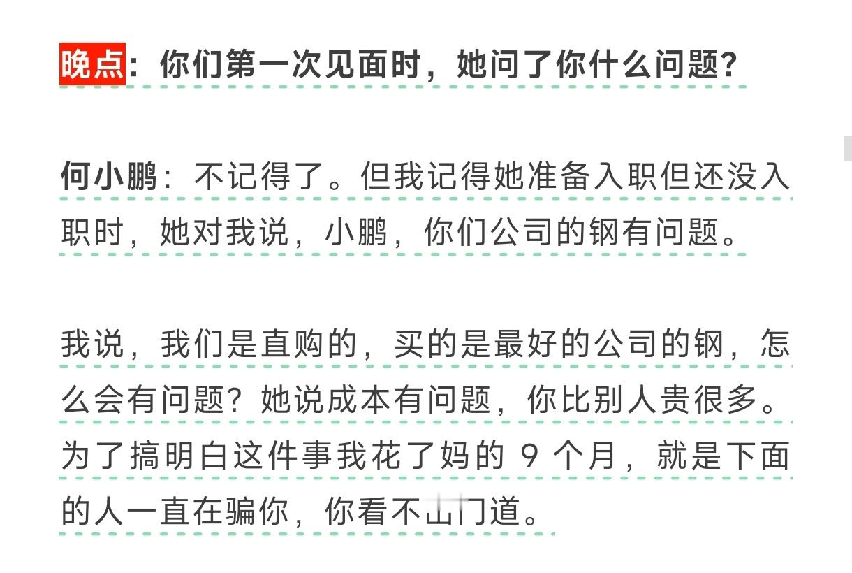 市场导向的民营企业里都存在大量的欺诈和腐败，但黄左却坚信非市场导向的美国政府廉洁