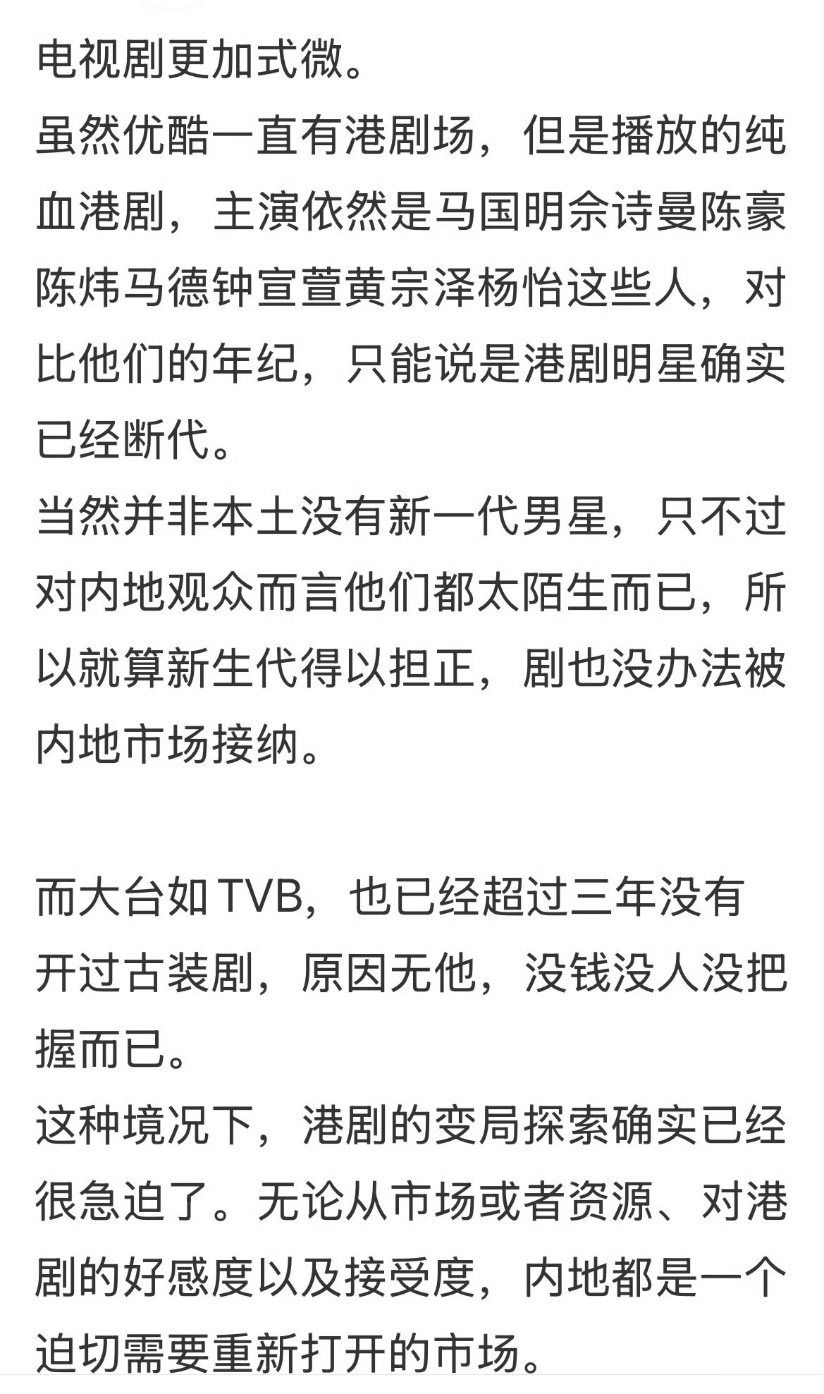 狩谎拍摄二十多天了，阵容盲盒解锁很多耳熟能详的演员。想起狩谎还没拍的时候，一个老
