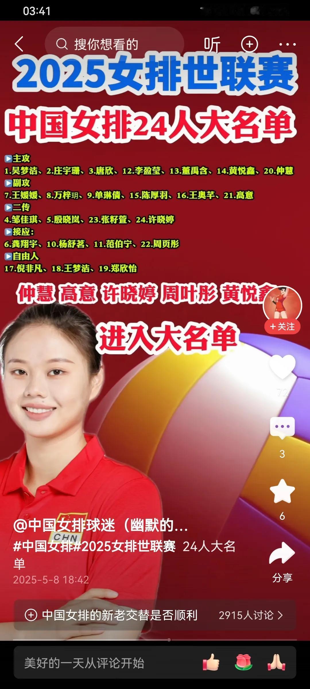 今天女排世联赛开赛！

北京站赛程安排如下：

11:30：法国vs土耳其
15