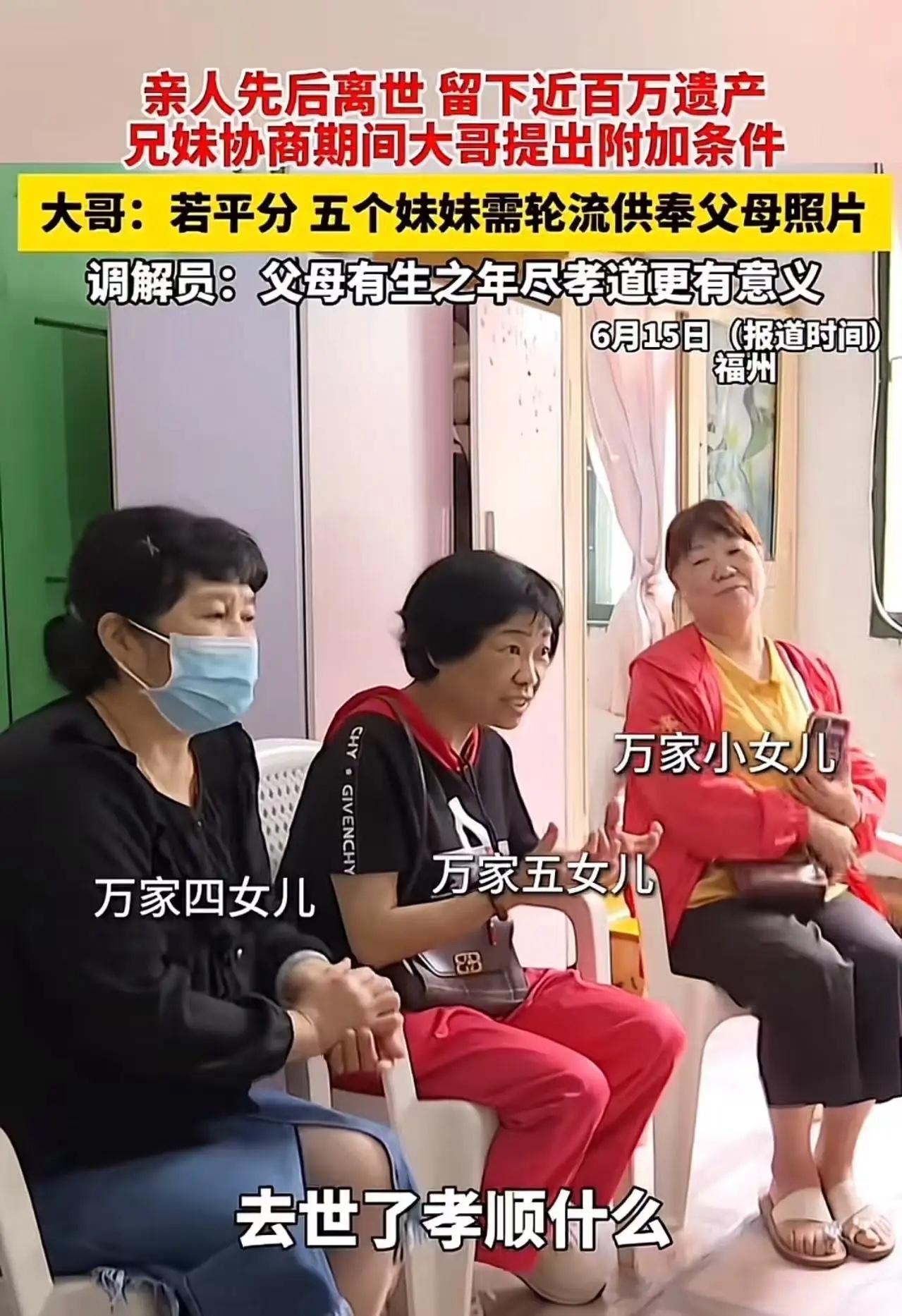 父母在，人生尚有来处；父母去，回家只剩“客人”。百万遗产面前，五个妹妹说“嫁出去