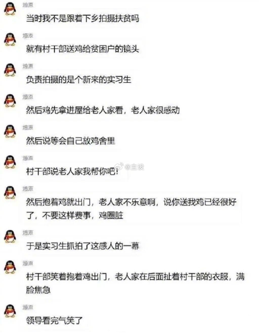 太感人了，和群众打成一片 