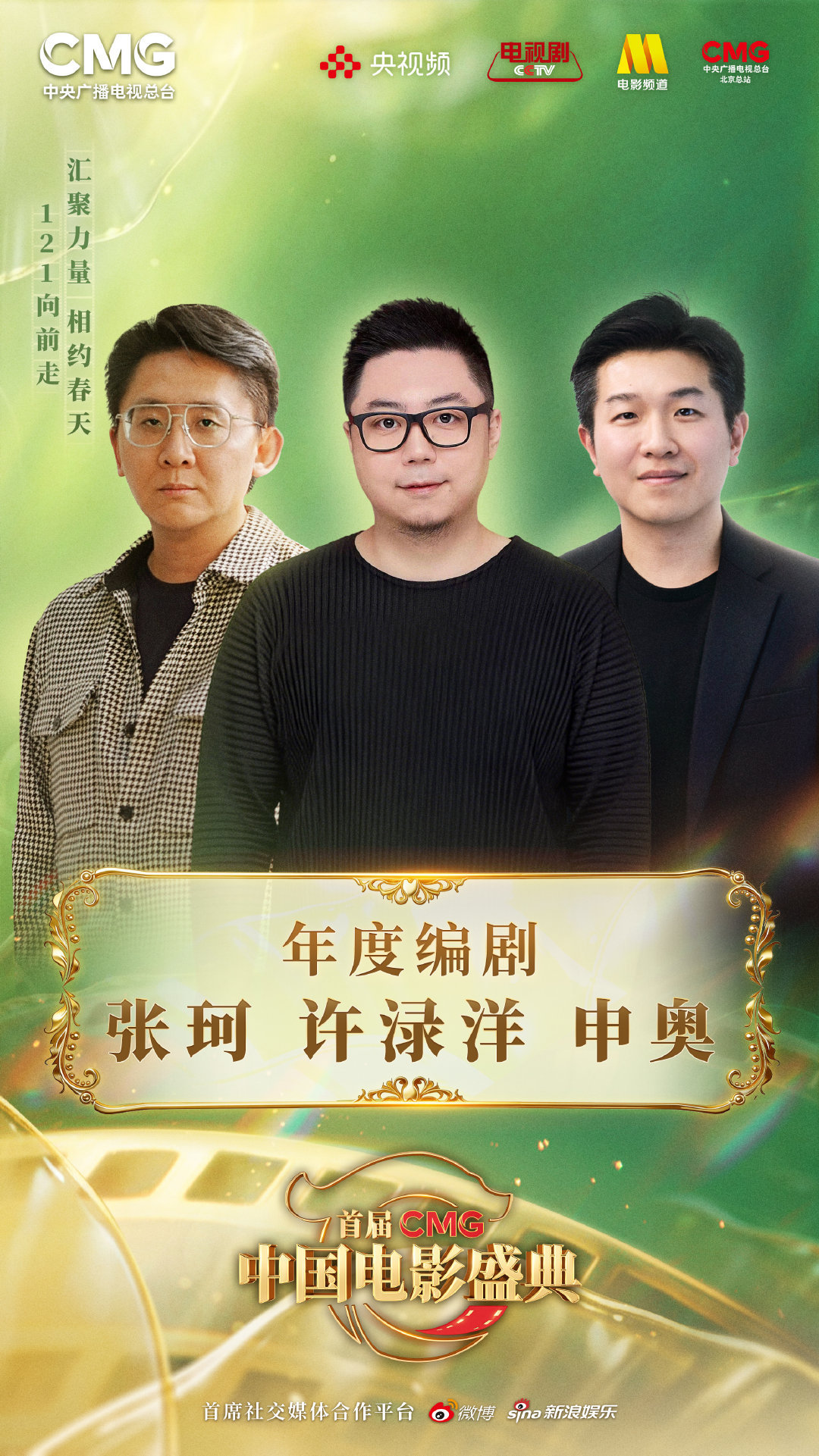 首届cmg中国电影荣誉名单出炉：年度剧情电影：《南京照相馆》年度喜剧电影：《唐探