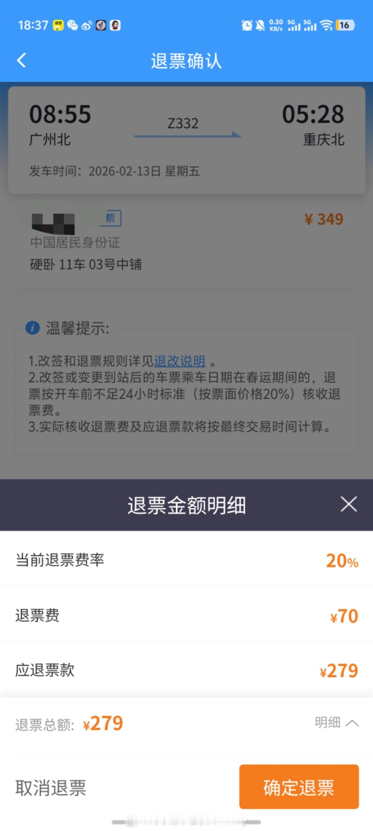 回家就是一个折腾的过程春运回家过年网球显眼包波比Bobby
