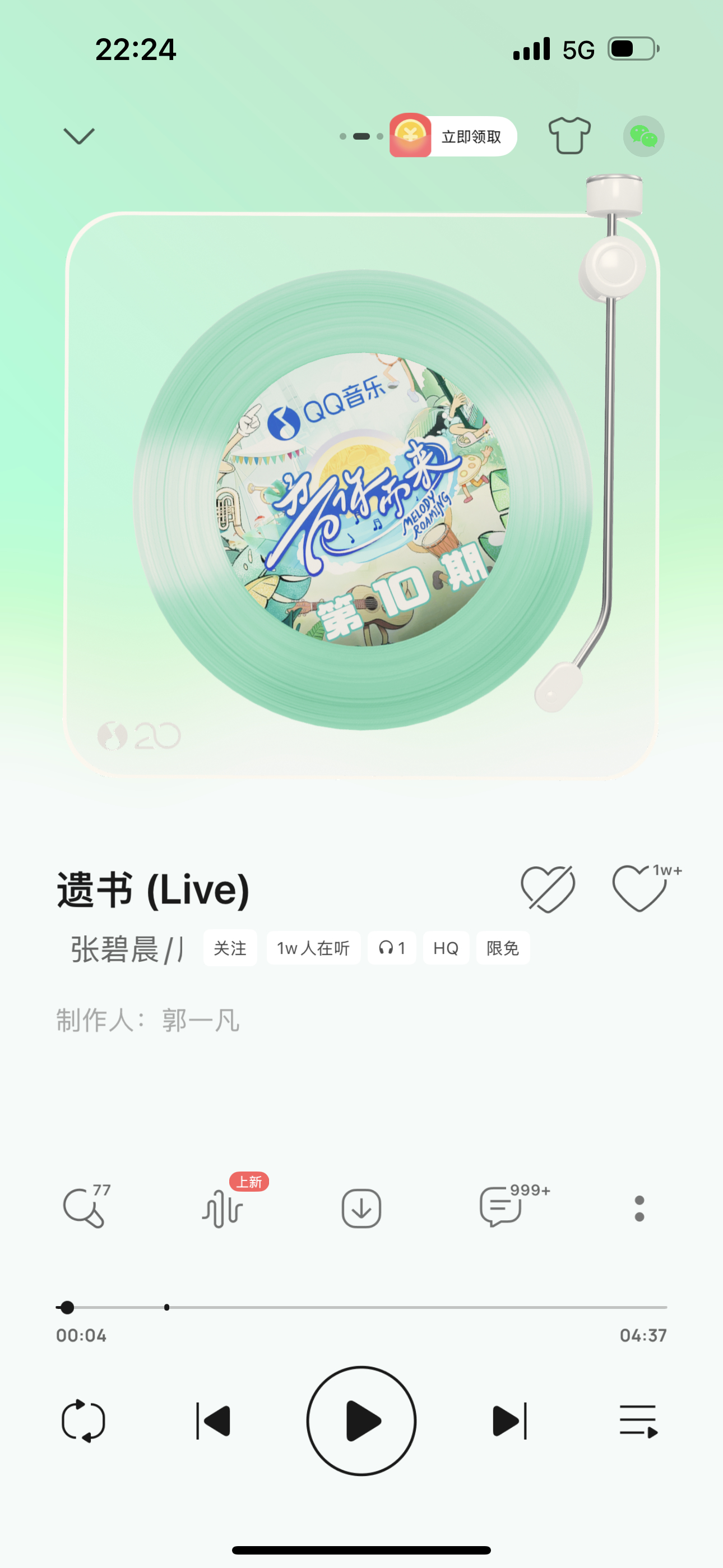 分享一首张碧晨今天发表的歌曲。对的，就是今天发表的歌曲。 