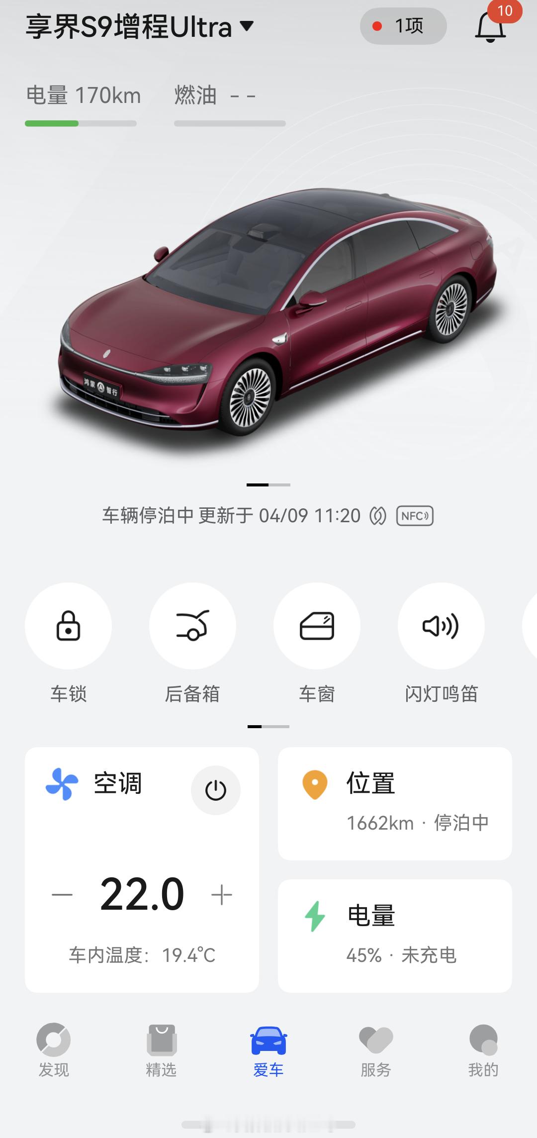 我的享界S9开24小时哨兵模式，大概要用2.5-3度电，我感觉这个还是有点多，应