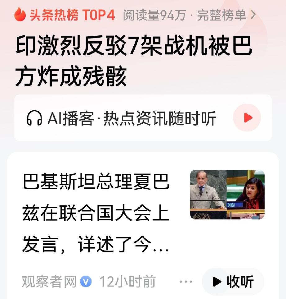 巴称击落印度7架战机，印度不服，果然开始还击了。
联合国大会上，巴基斯坦总理夏巴