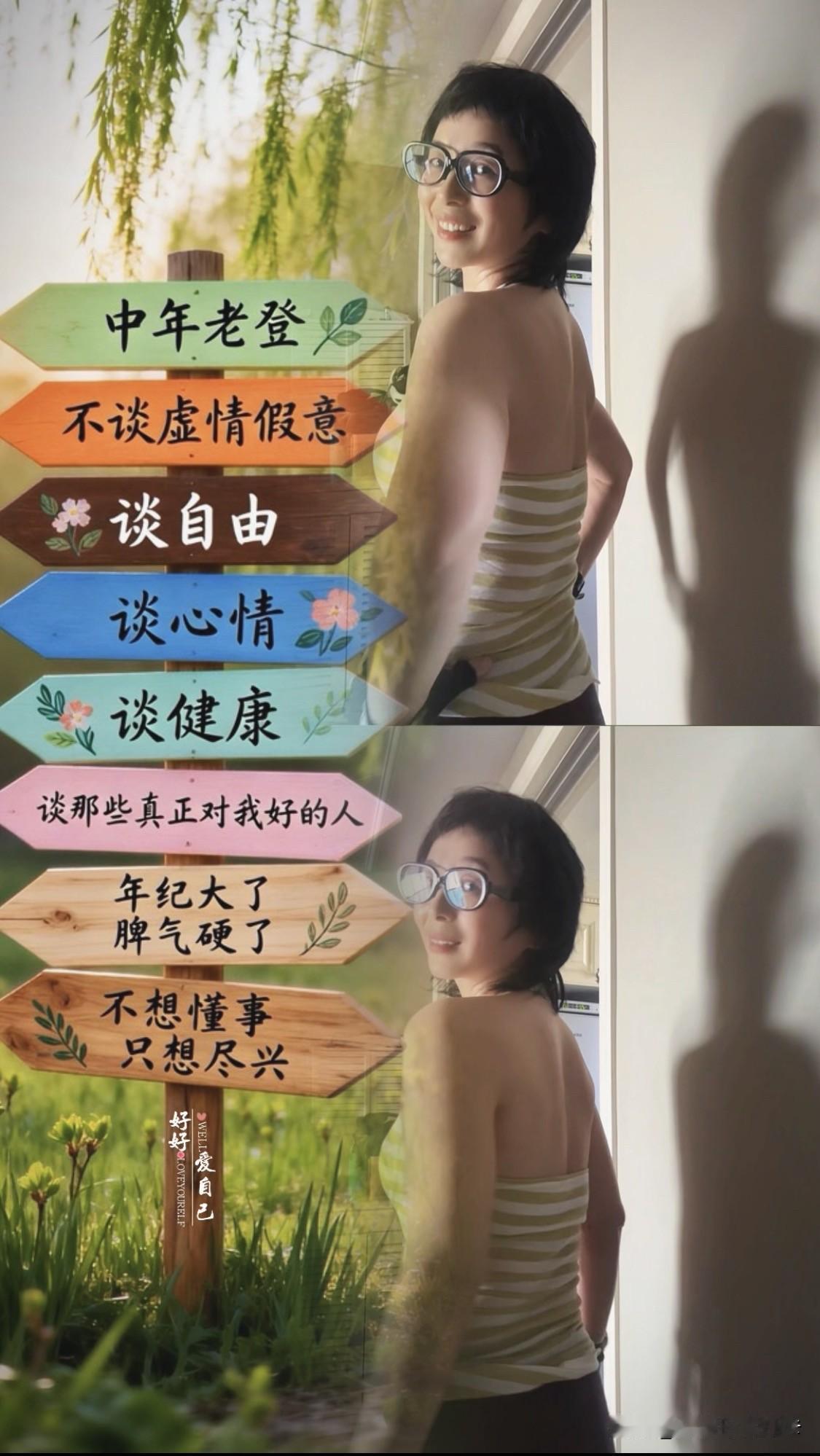 中年老登的自我修养～