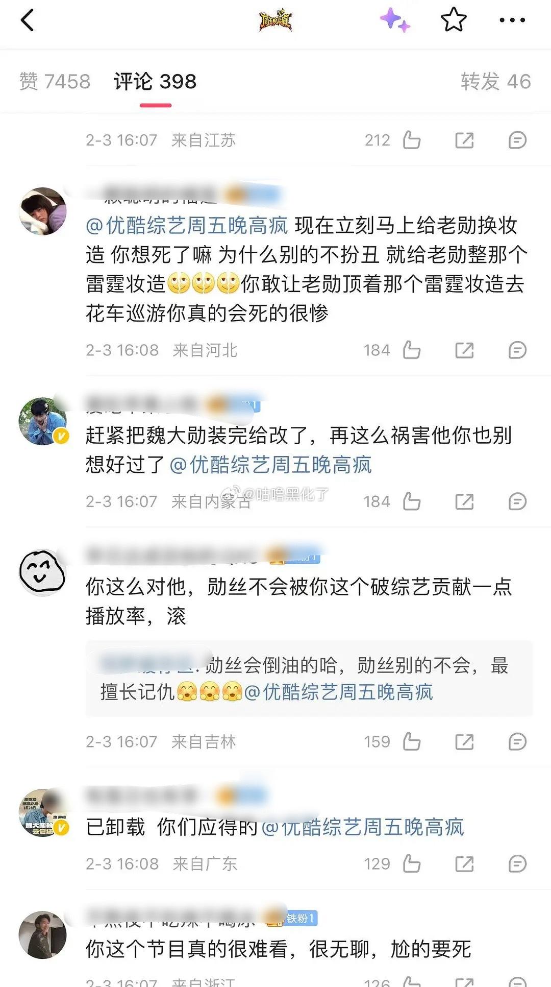 魏大勋家又咋了？新综艺又开撕了 
