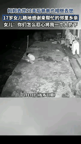 湖南17岁女孩的懂事，真的戳碎所有人的心！


短短22天，爸妈接连离世，一夜成