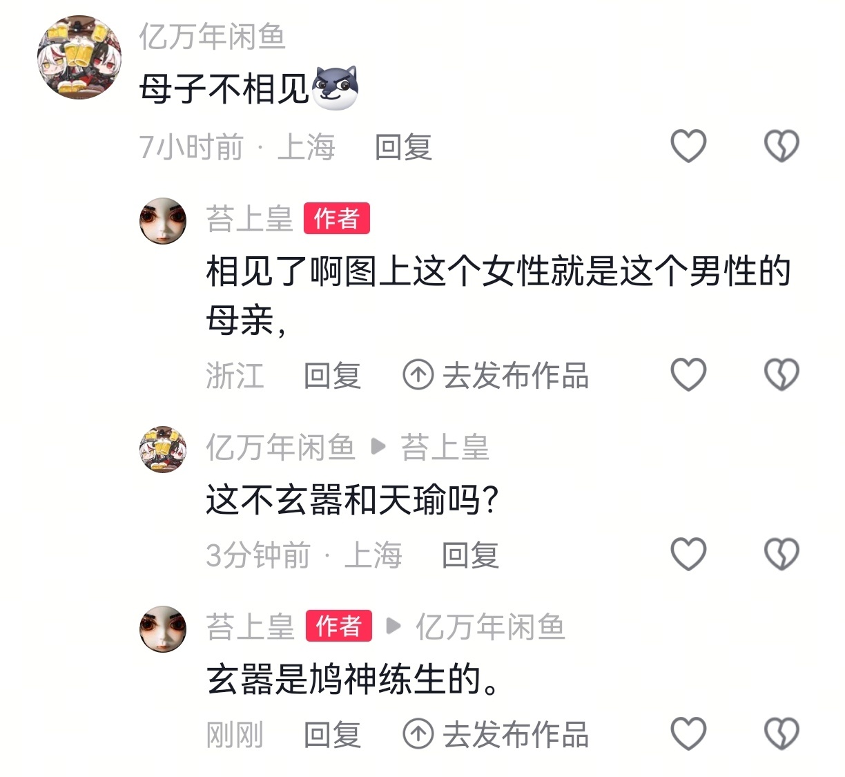 我在抖音胡言乱语程度： 