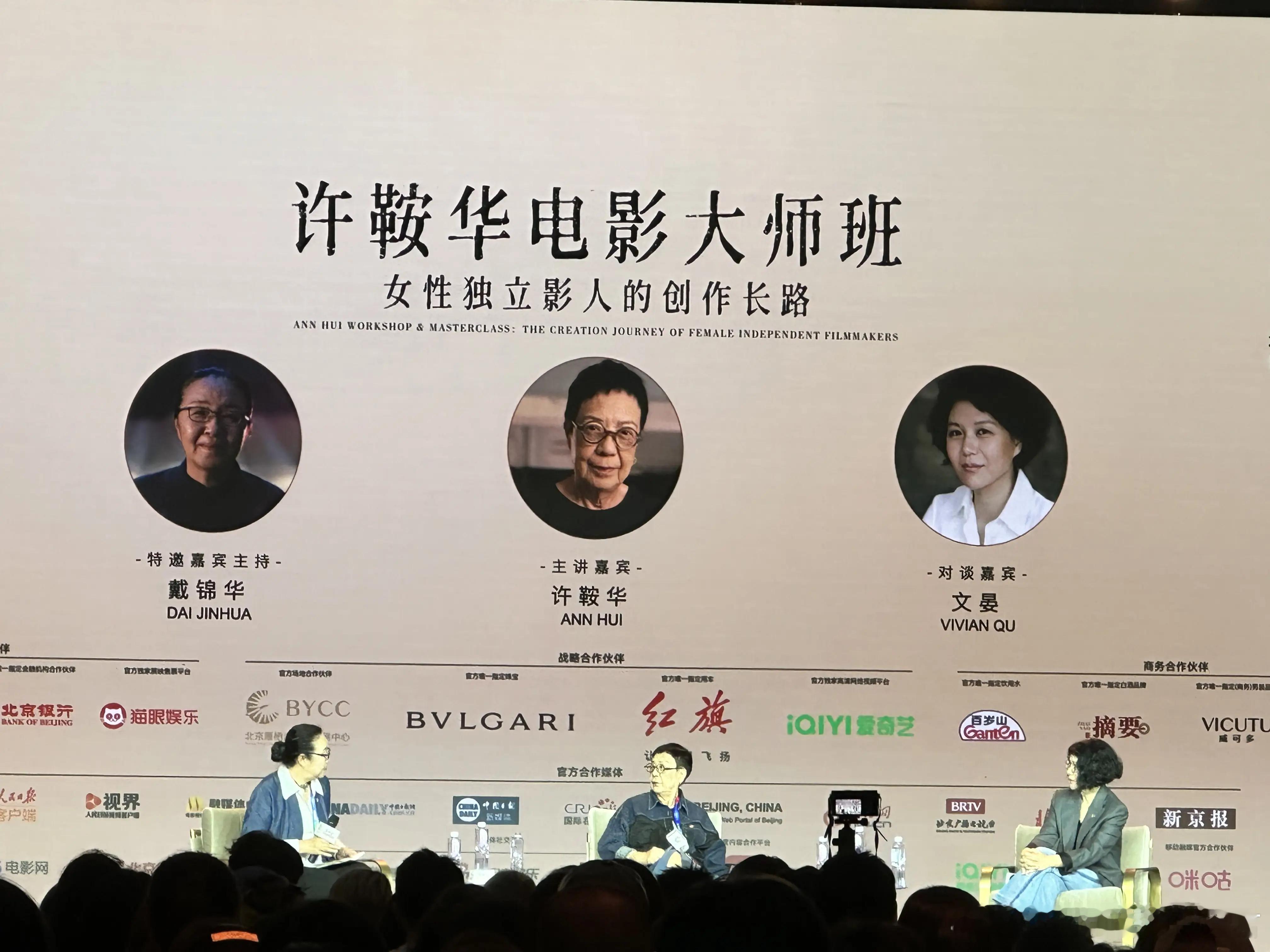 许鞍华回应《第一炉香》争议：做得不好，暂时不敢拍张爱玲了 。24日，第14届北京