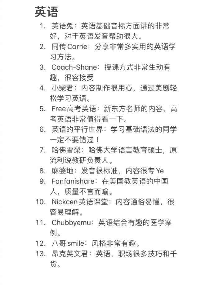 B站才是我真正的老师❗ 从厌学到学嗨了🔥大学生收藏‼️