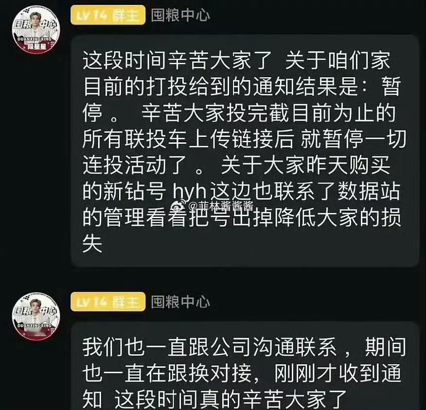 刘冠佑  刘冠佑 打投 希望大家静候消息，相信官方会给我们一个答复的 