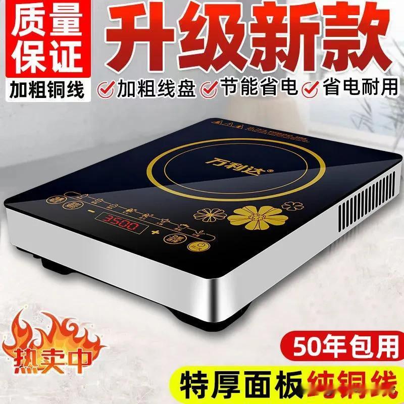 在理想家生活中，万利达电磁炉是厨房的得力助手。3500W的大功率，宛如厨房中的“
