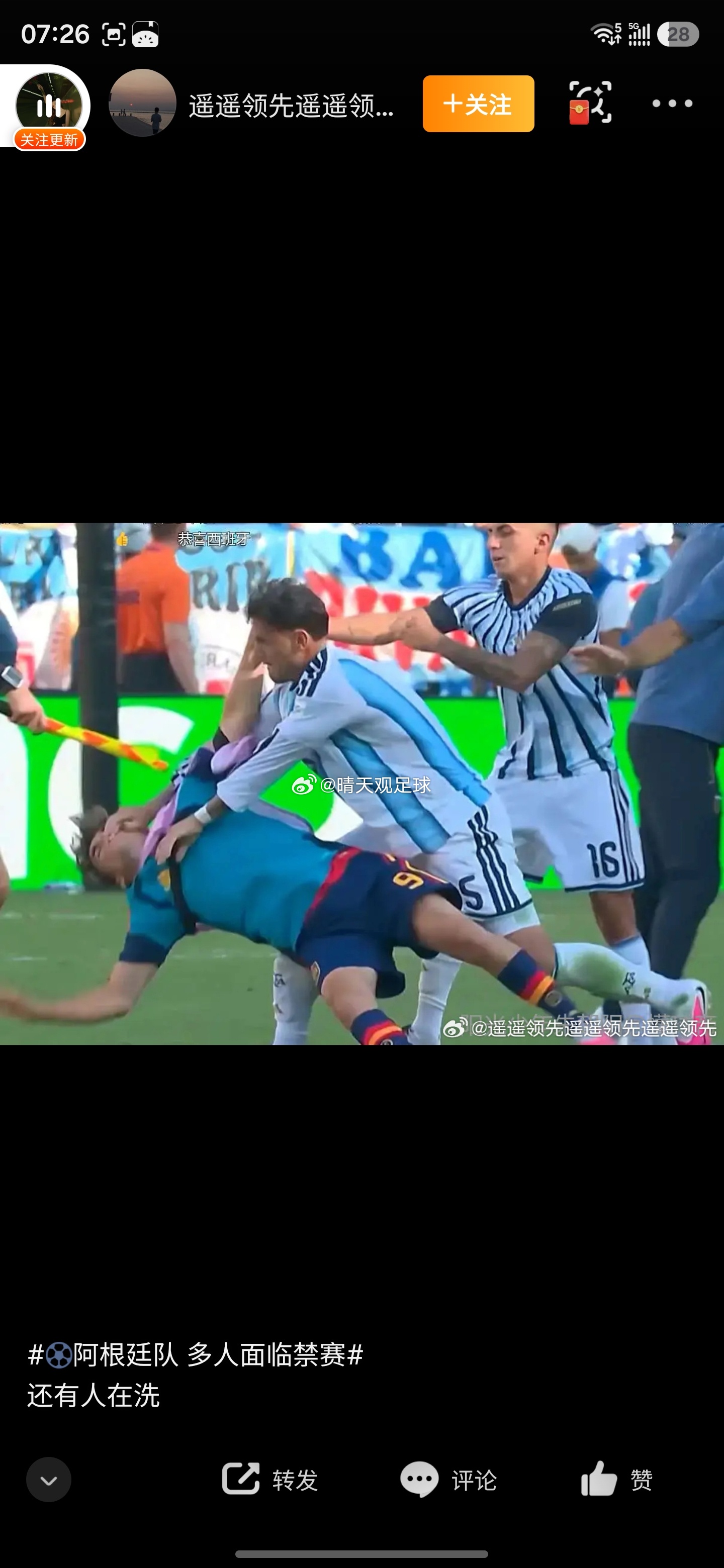 FIFA已启动世界杯决赛赛后冲突全面调查，阿根廷多人难逃禁赛处分！帕雷德斯存在锁