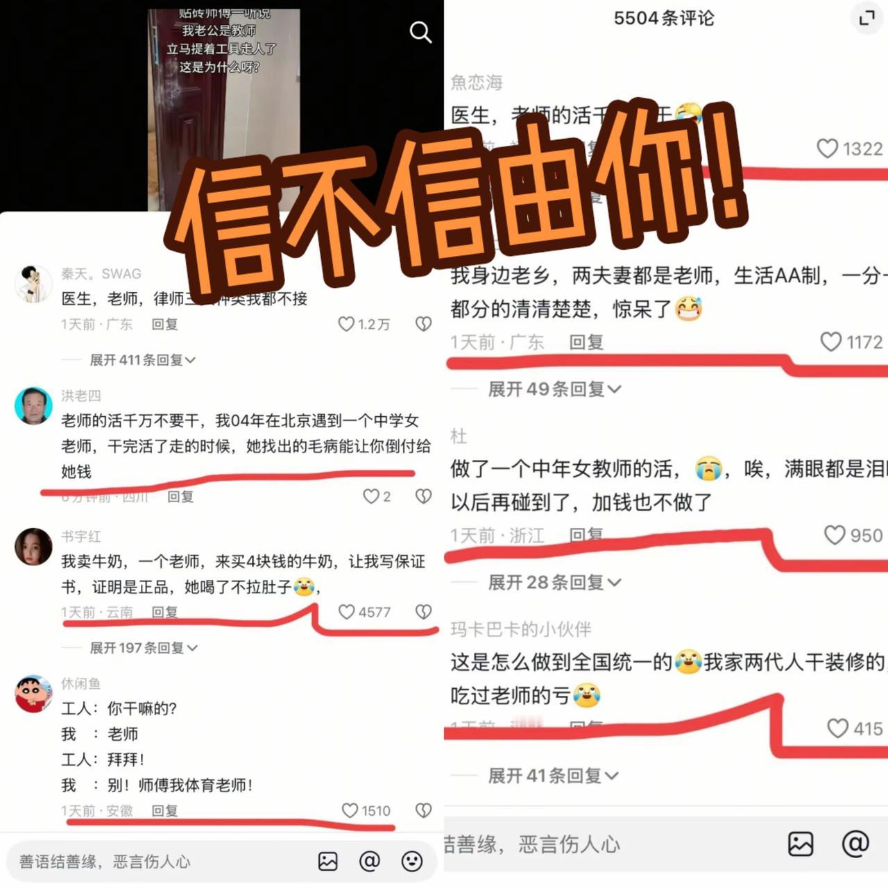 你怎么看？
奇葩 处处有惊喜 总感觉哪里不对 人生感悟 生活