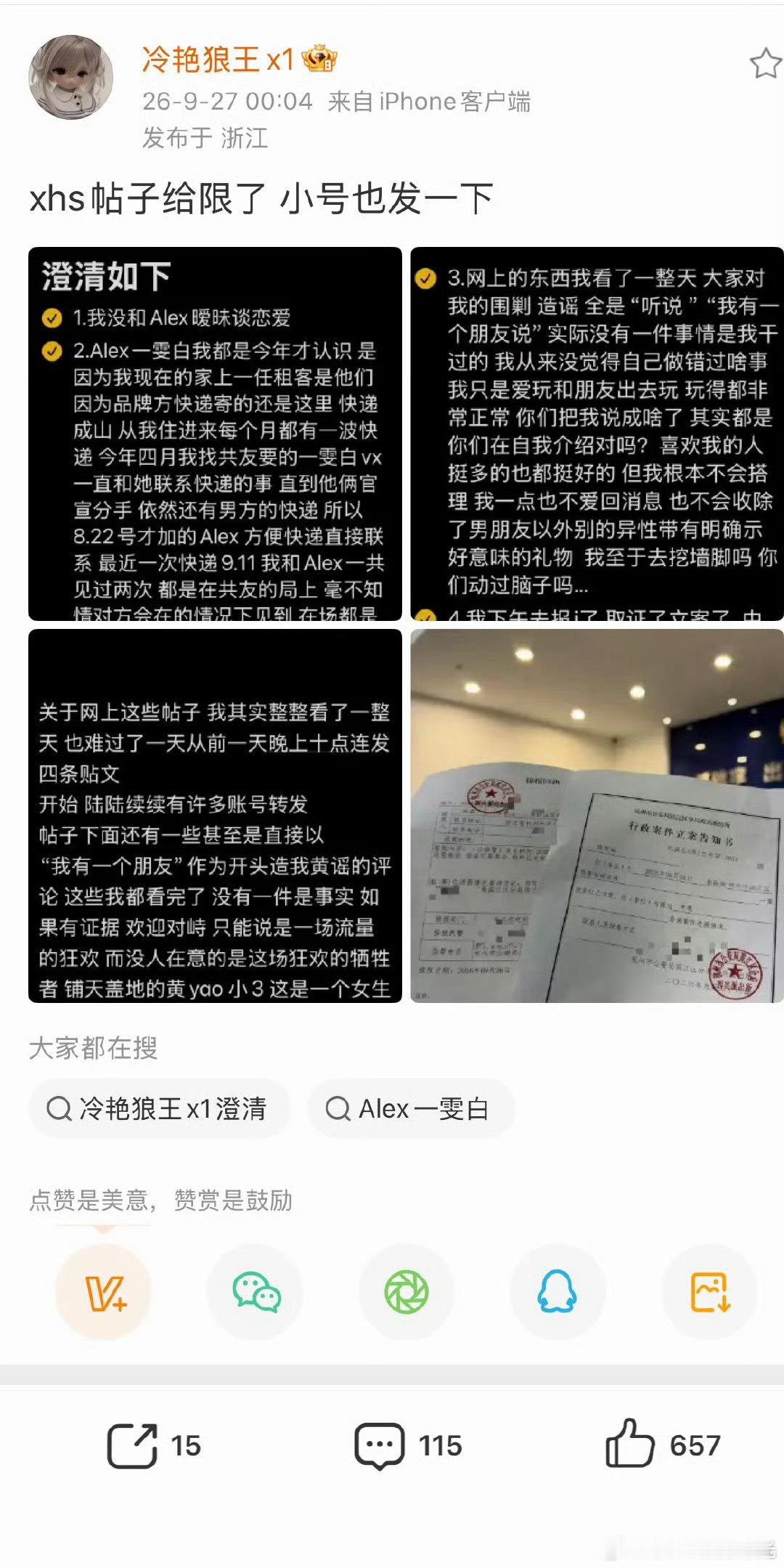 小怡同学报警小怡同学报警了 小怡同学 ​​​