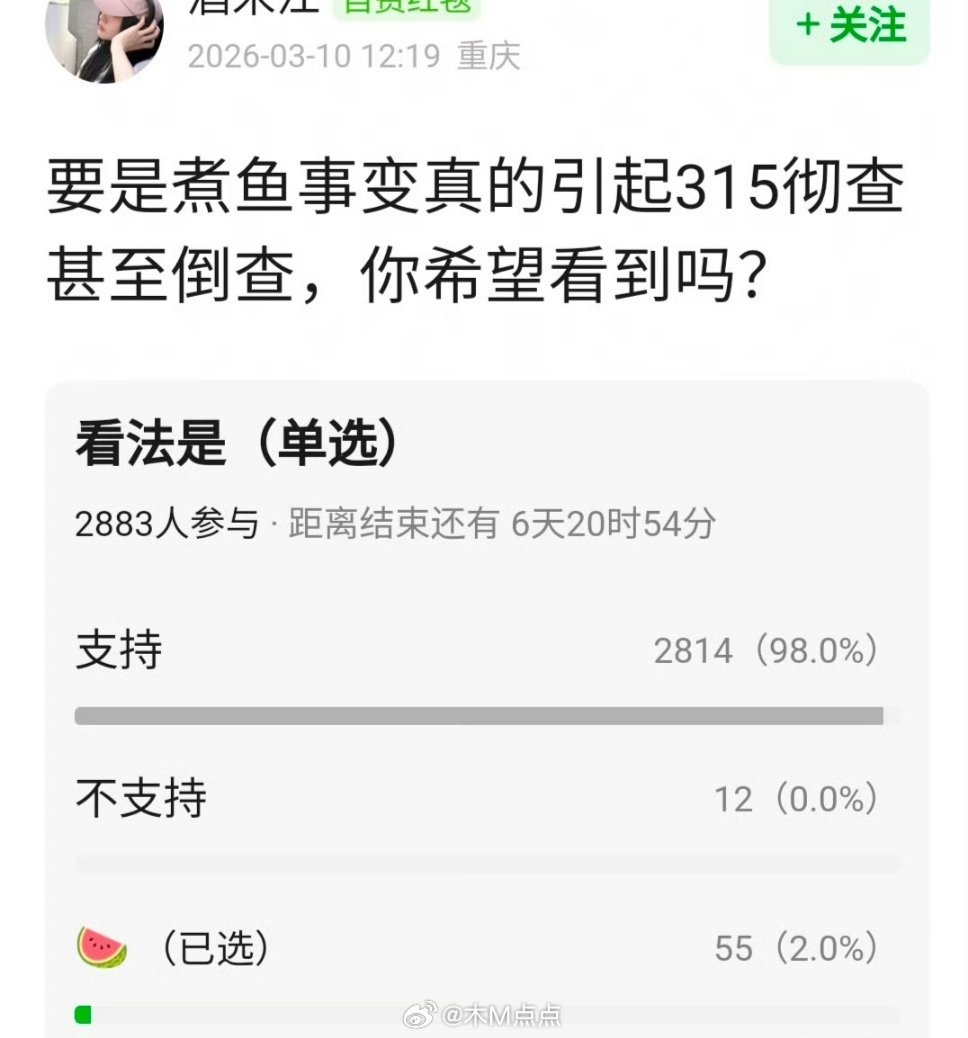 要是《逐玉》事变真的引起315彻查甚至倒查，你希望看到吗？现在的粉圈真不好惹，又