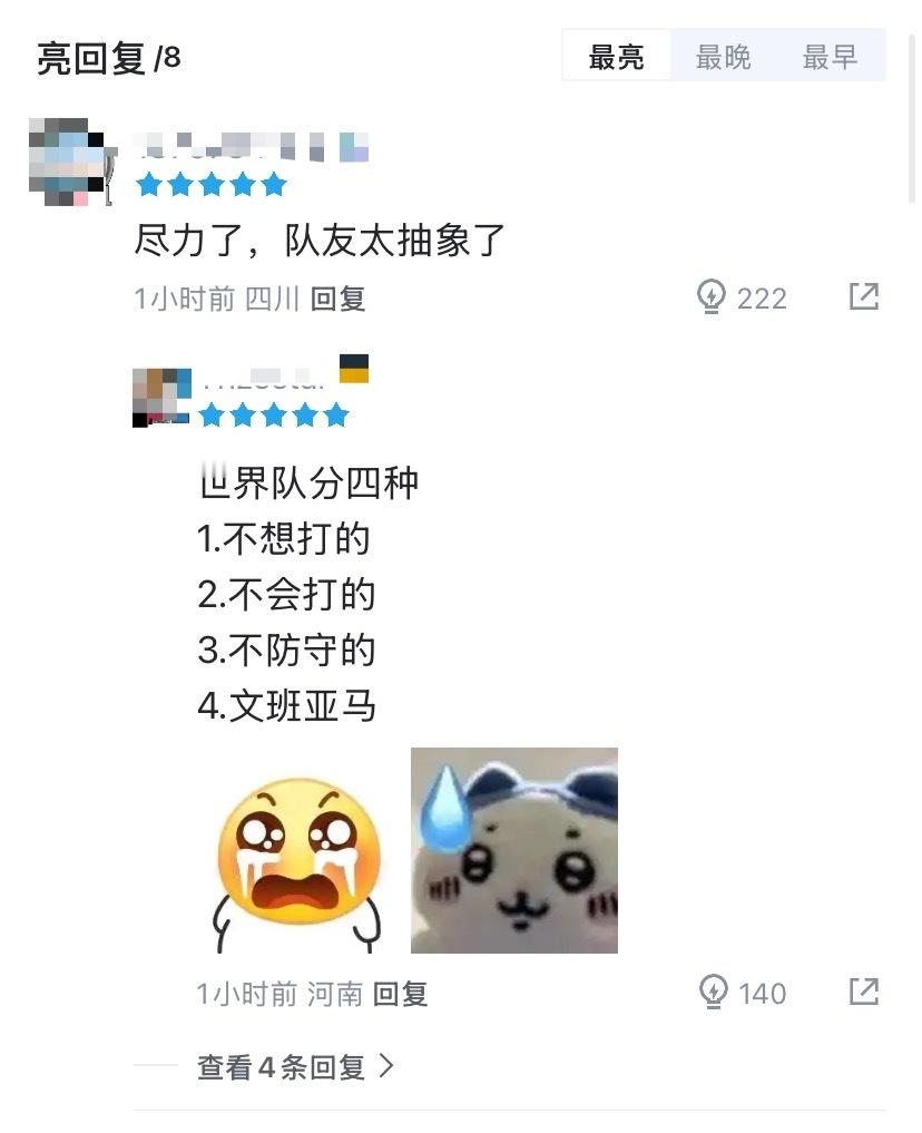 “最强”的世界队直接被淘汰了，没能打进决赛抛开意愿不谈，世界队的防守资源也确实不