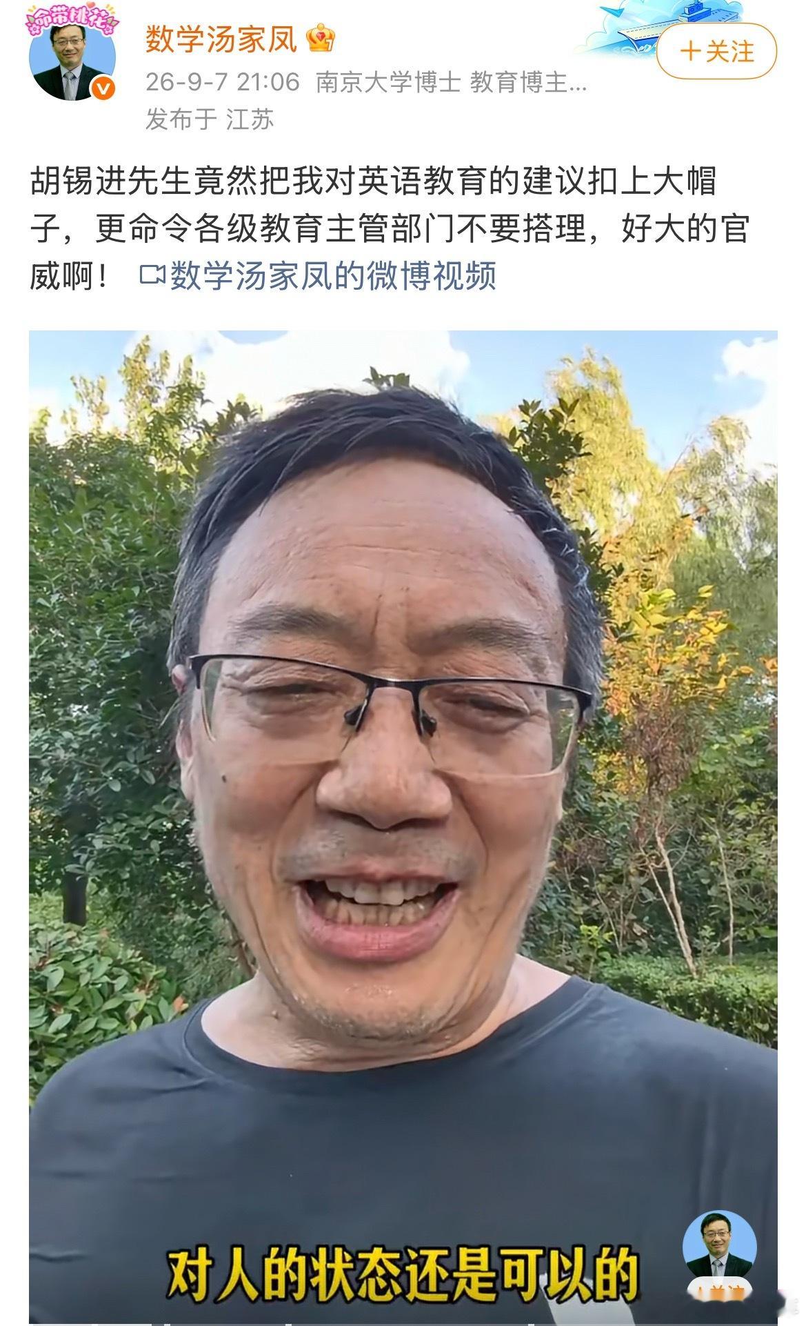 感觉胡锡进这下要遇到大麻烦了，我觉得汤加凤说得没毛病。有不同意意见可以争论，但不
