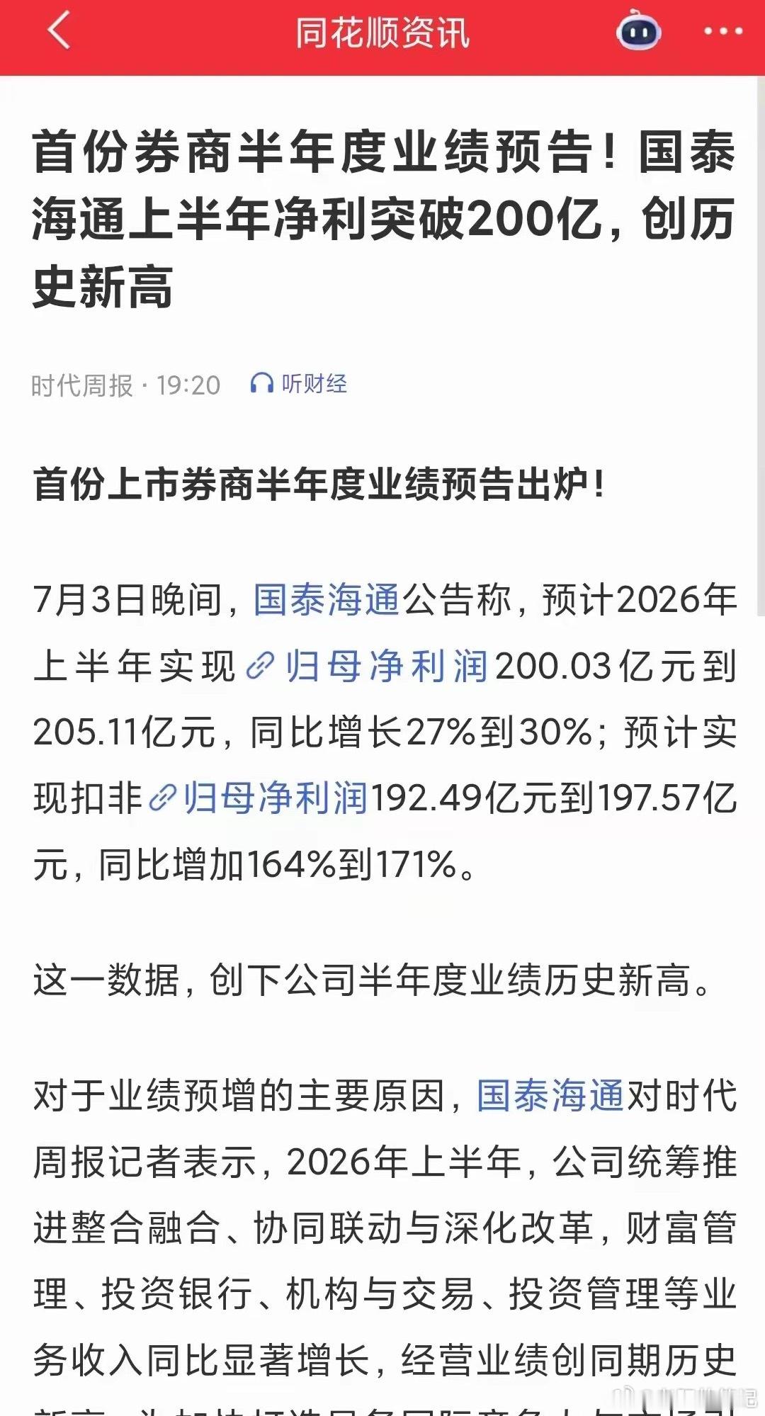 下周主线方向清晰出炉！四大赛道迎来多重利好，有望贯穿整个三季度收盘后市场集中释放