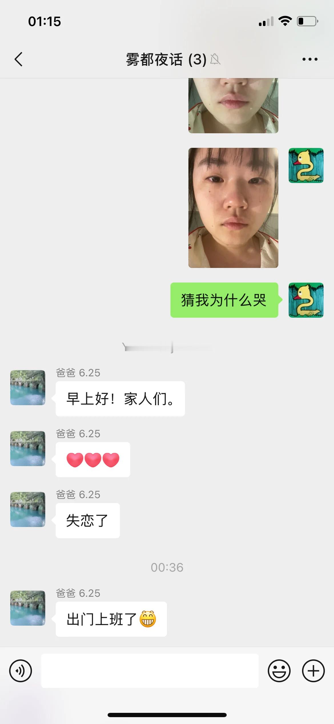 我爸真的很不待见我男友 
