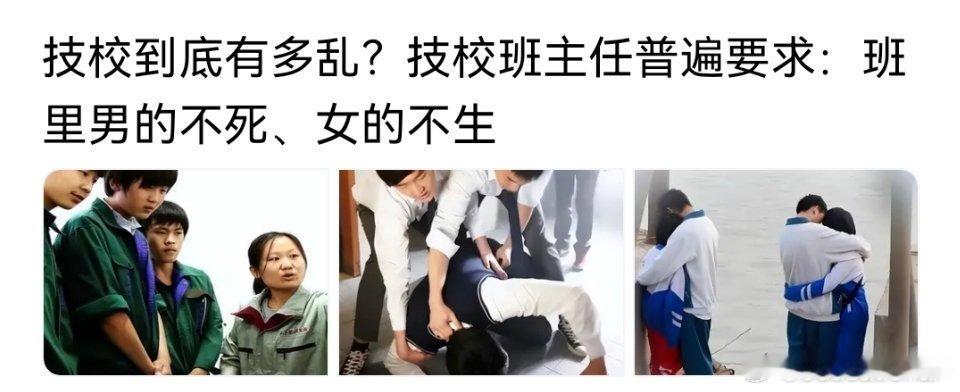 这是上个世纪的技校吧？现在有的高职校也是很不错的。 