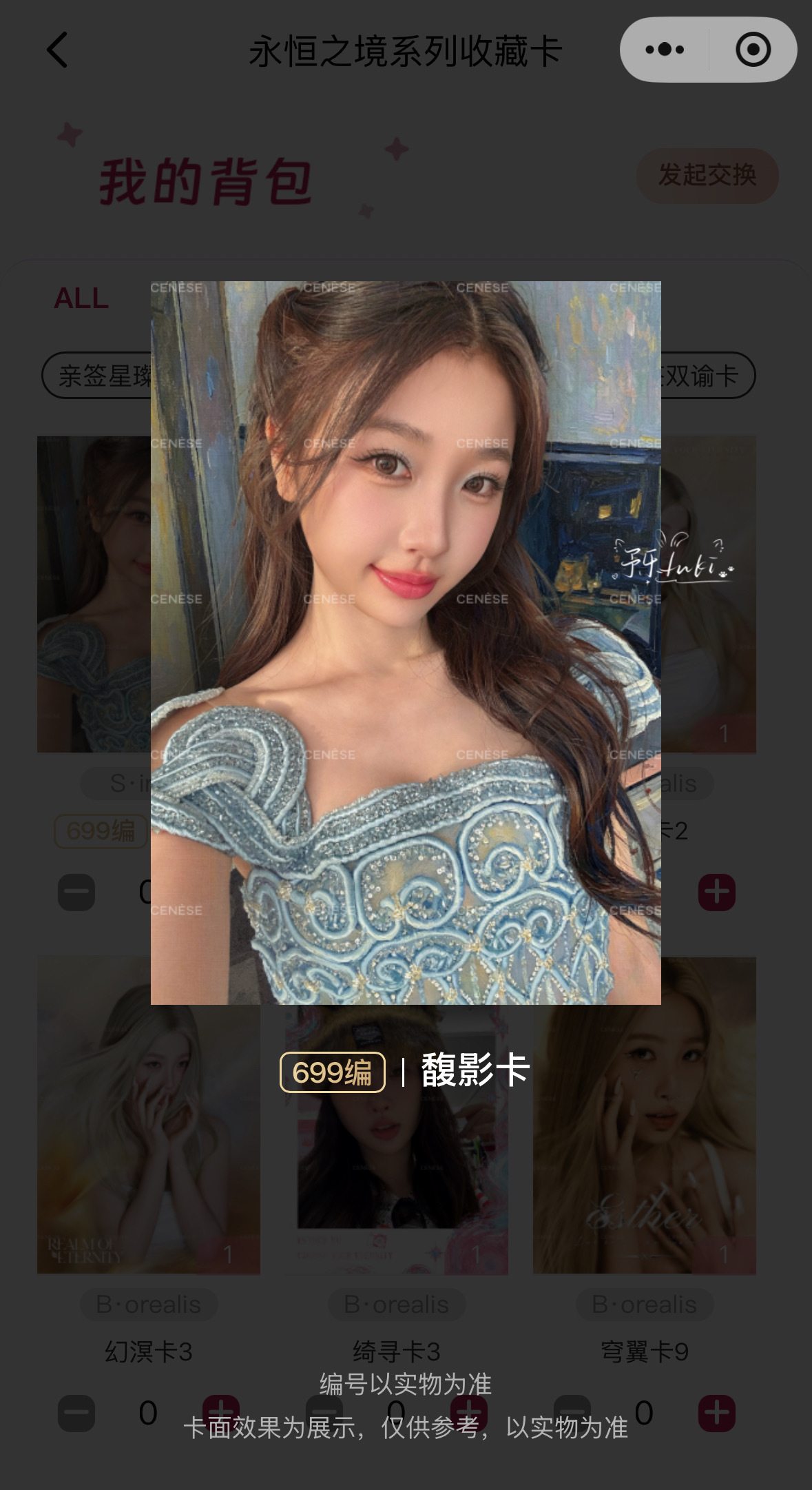 编卡来啦欣欣子超美 