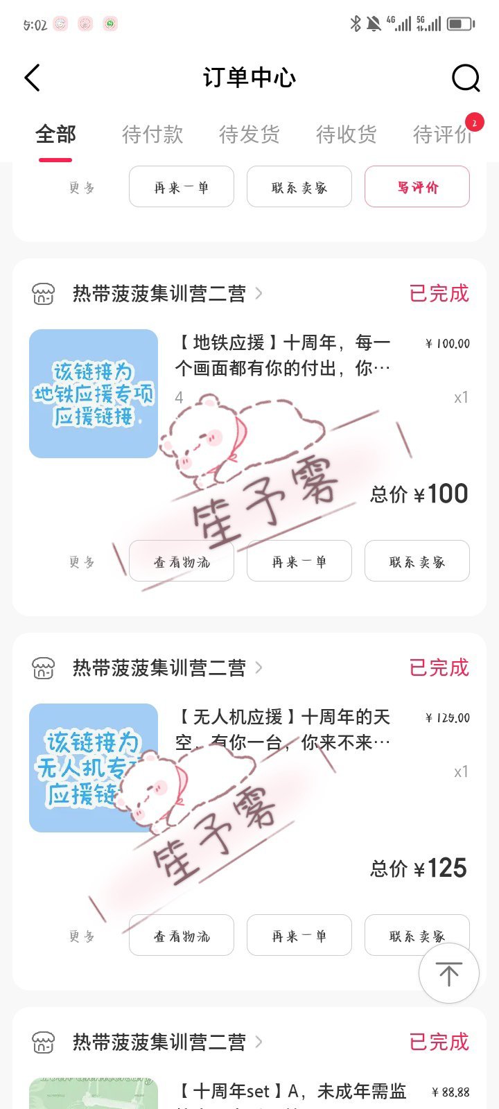 就让我的🆔陪伴你们吧 