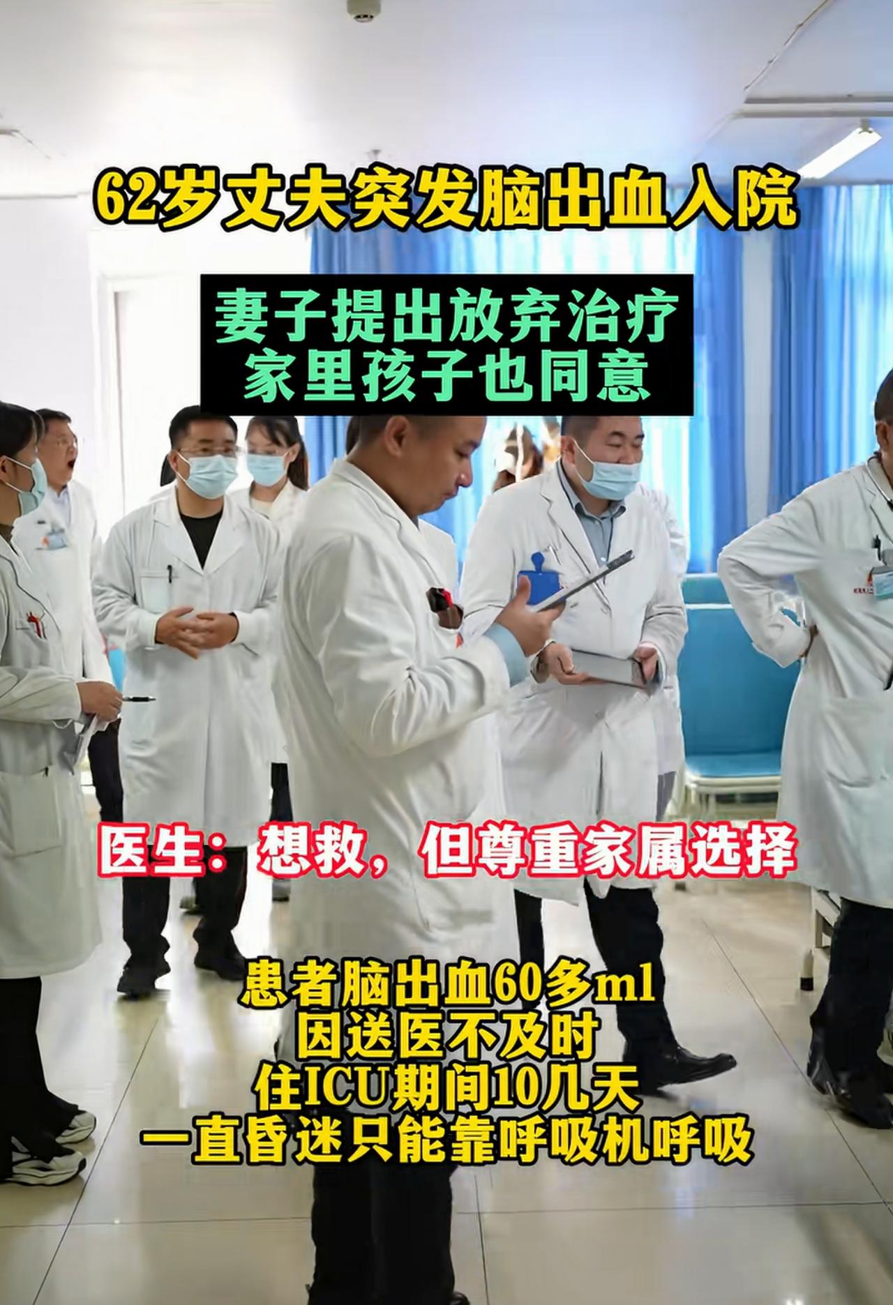 医生要善良，莫要为了钱，让病人家人财两空，如果不要钱，怎么抢救都是善良。