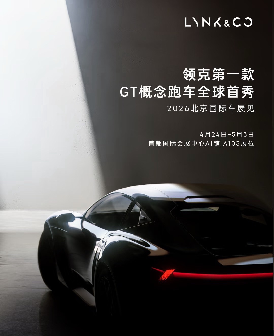 领克你这是要帅死谁？看着线条，很有捷豹F-Type的感觉，很帅 