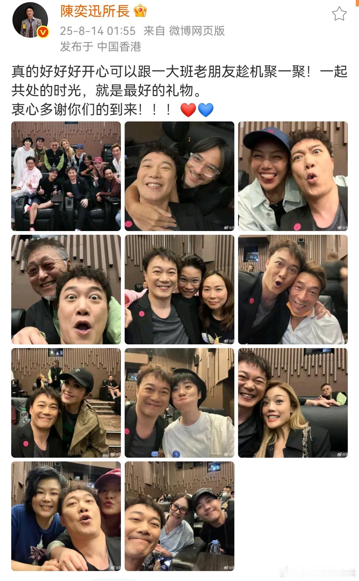 陈奕迅跟一大班老朋友聚会陈奕迅与港圈好友聚会 快来看看陈奕迅的港圈好友有哪些 ​