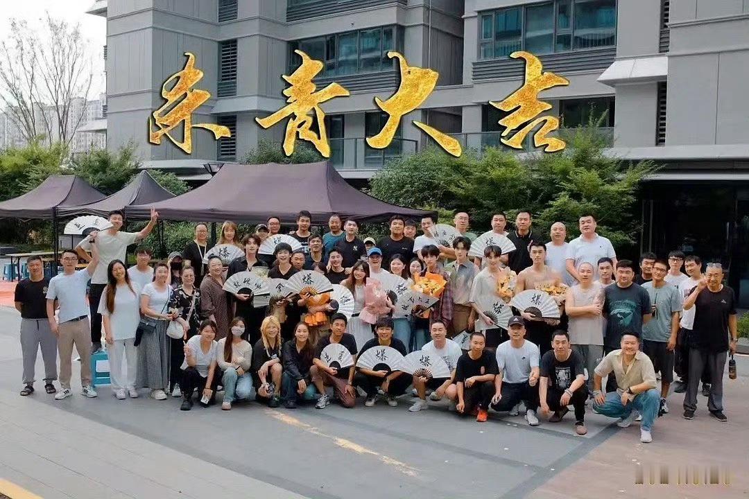 梓渝田栩宁展轩刘轩丞杀青照梓渝田栩宁展轩刘轩丞杀青照来啦 ​​​
