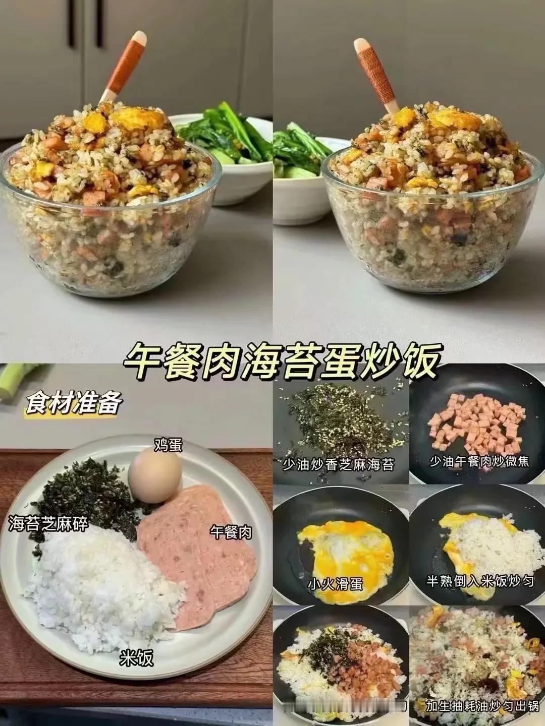 今天来点炒饭，分享给大家，每天都不从样！[笑][来看我]#每日食谱不重样# #十