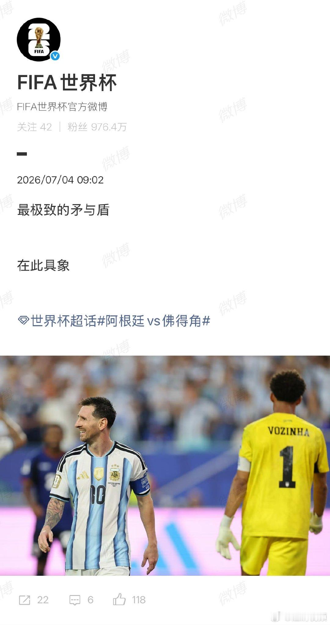 【梅西沃齐尼亚最极致的矛与盾】梅西沃齐尼亚矛与盾7月4日，美加墨世界杯1/16决