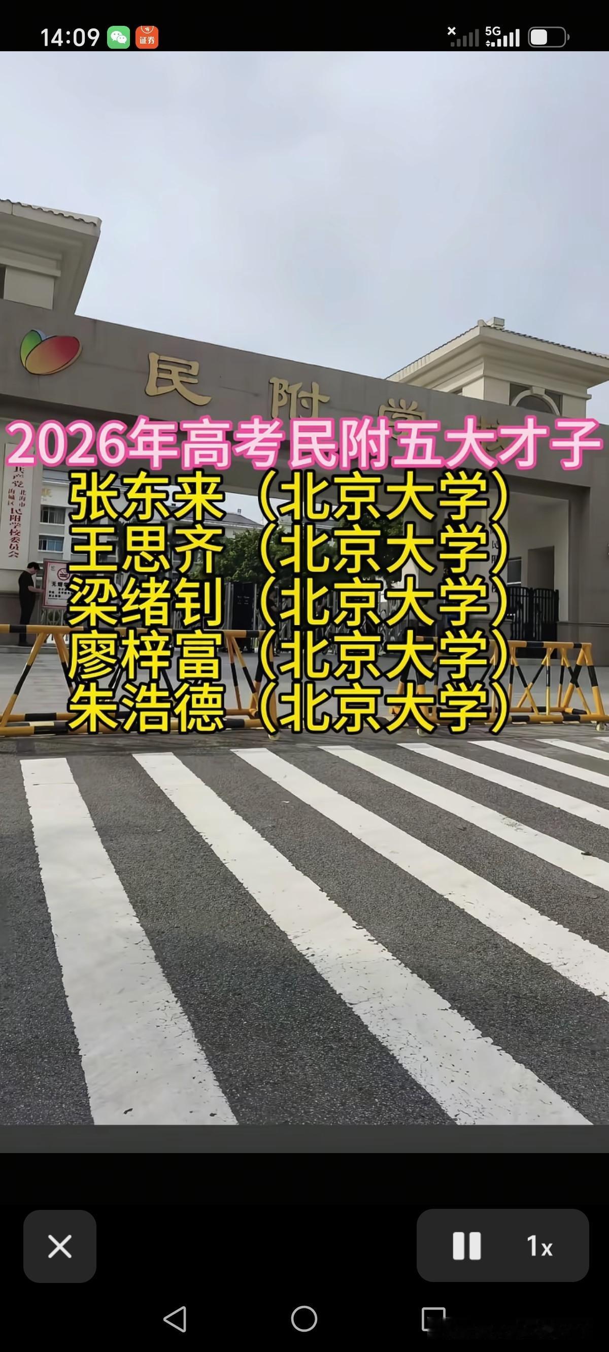 北海市区不含合浦县清华北大录取人数目前已达到9人，妥妥的稳居广西沿海第一名！
钦