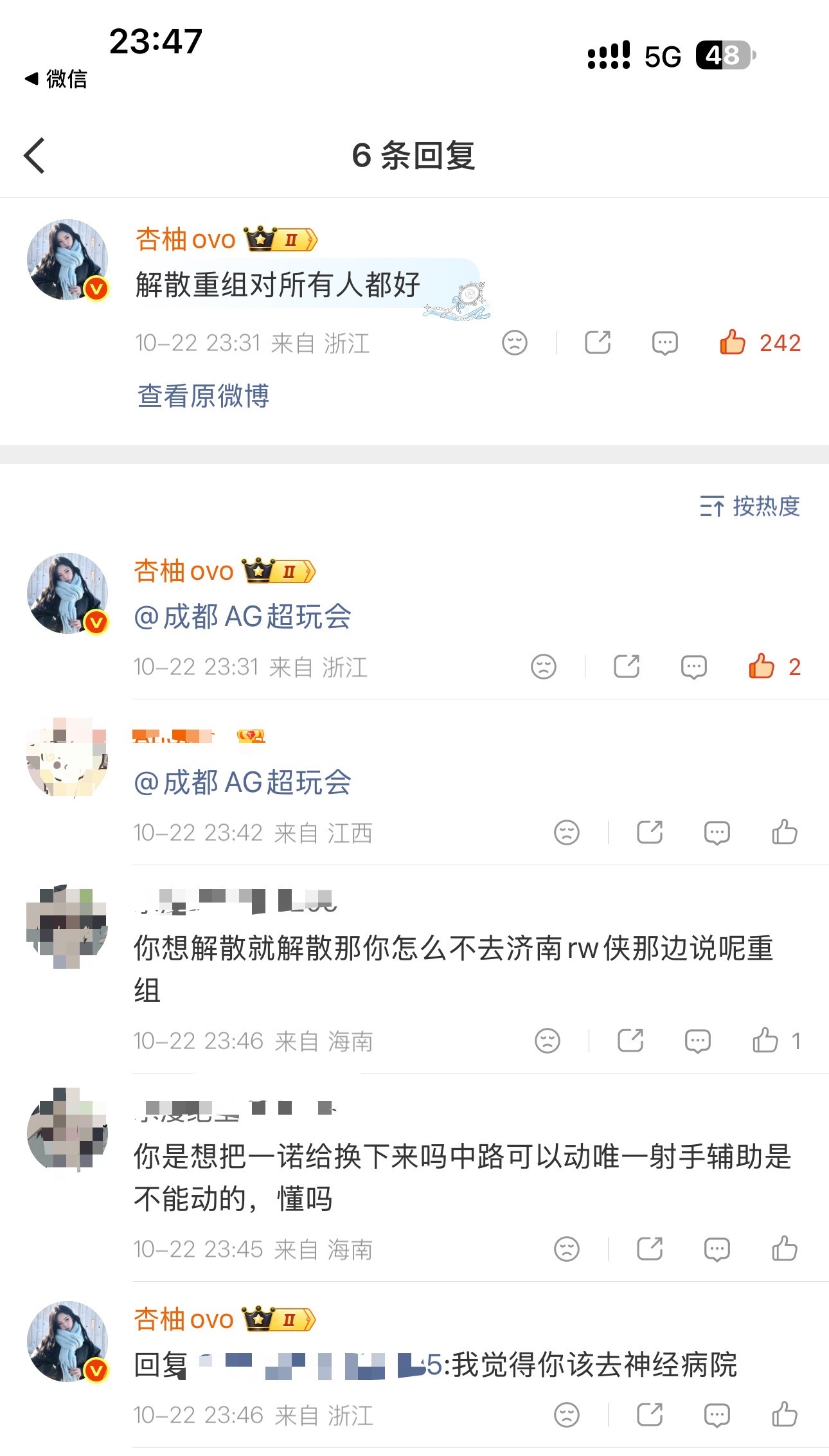 这傻福前言不搭后语的在说啥呢 ​​​