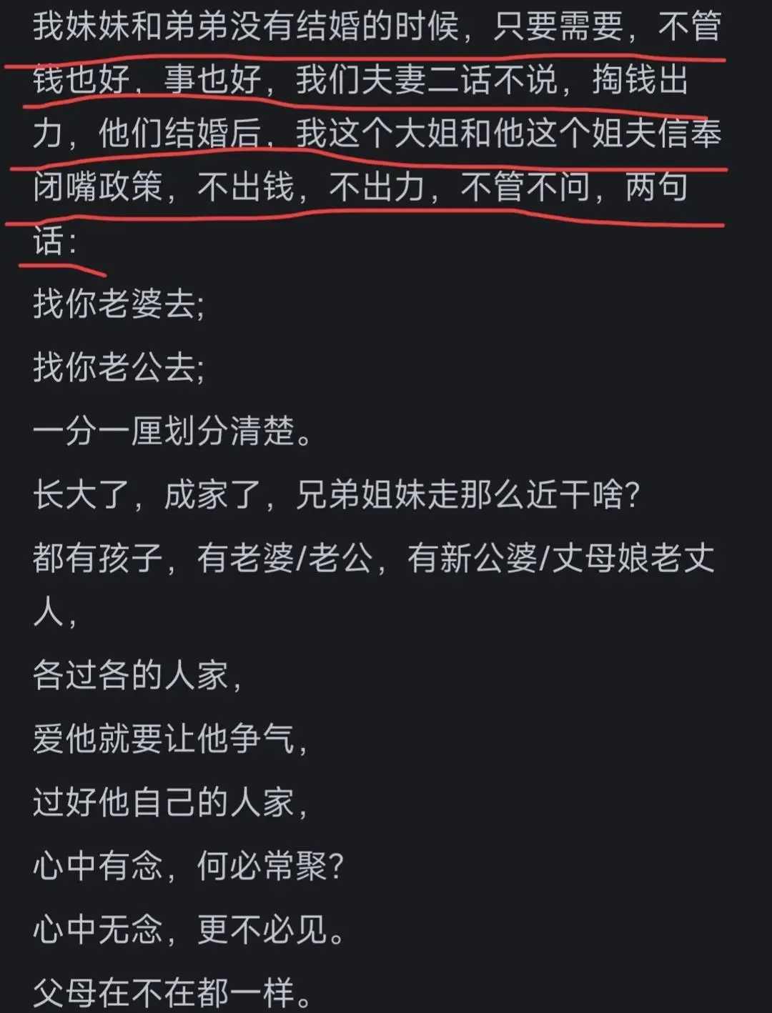 父母百年后，家就散了吗？网友：大概率我也是这结局！
 
殡仪馆的炉火熄灭时，老张