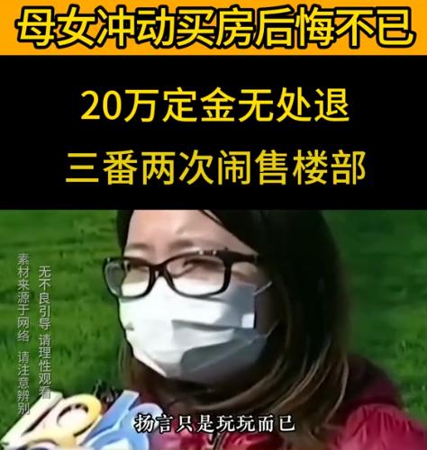 真是聪明反被聪明了！2023年，浙江，母女俩看房嘴欠，竟然对一套570万的房子夸